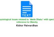Physiological Issues related to ‘Medo Dhatu’ with special reference to Obesity