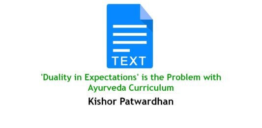 ‘Duality in Expectations’ is the Problem with Ayurveda Curriculum