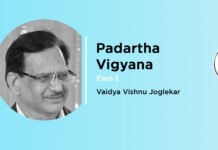 Lecture on ‘Padartha Vidnyan’ (Part-1) By-Vaidya Vishnu Joglekar