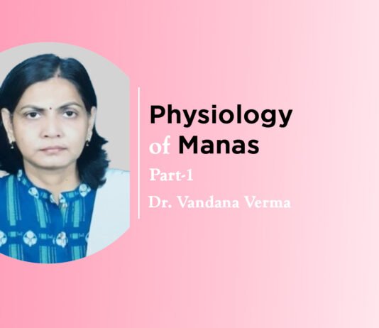 Module on “Physiology of Manas” (Part-1) by Dr. Vandana Verma