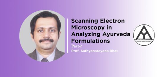 “Scanning Electron Microscopy in analyzing Ayurveda Formulations” (Part-2) Prof. Sathyanarayana B