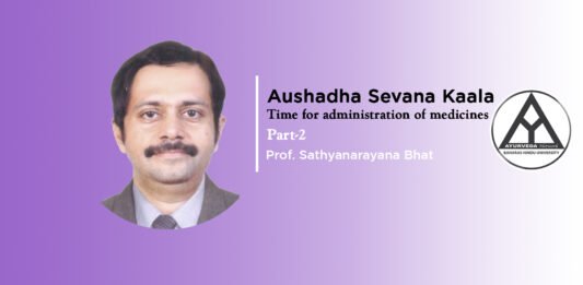 Lecture on Aushadha Sevana Kaala (Time for administration of medicines) (Part-2) by – Dr. Sathyanarayana Bhat