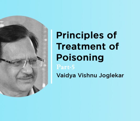 Lecture on ‘Principles of Treatment of Poisoning’ (Part-5) By-Vaidya Vishnu Joglekar