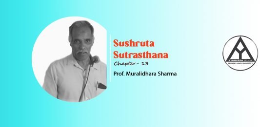 Lecture on “Jaloukavacharana ” (Chapter- 13) By- Prof. Muralidhara Sharma