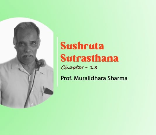 Lecture on “Vranalepanabandhavidhyadhyayah” Chapter- 18 By- Prof. Muralidhara Sharma